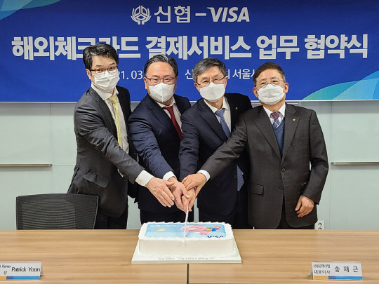 신협중앙회는 지난 22일 Visa Korea와 신협중앙회 서울사무소에서, 신협 체크카드 해외결제 서비스 업무협약을 체결했다. 사진 왼쪽부터 Visa Korea 이유진 부사장, Visa Korea 패트릭윤 사장, 신협중앙회 송재근 신용공제사업 대표이사, 신협중앙회 김남식 신용관리본부장.(신협 제공)